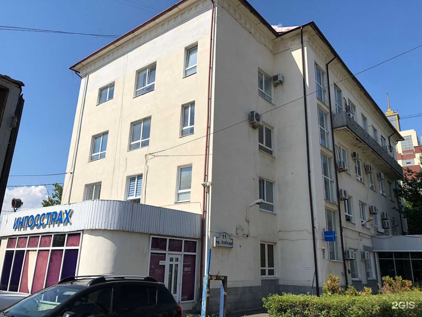 Отзывы на компанию Ингосстрах в г. Оренбург c фото