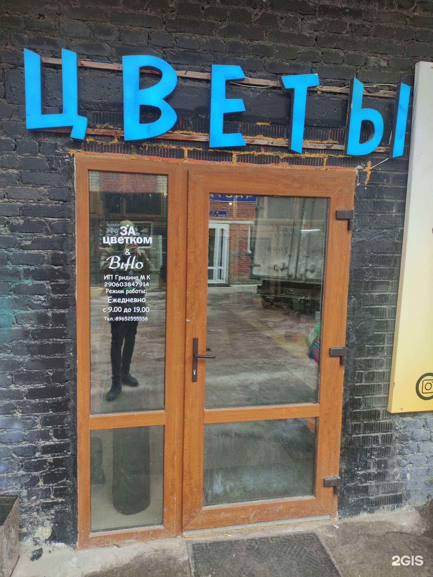 Отзывы на компанию Biflo в Коломне c фото