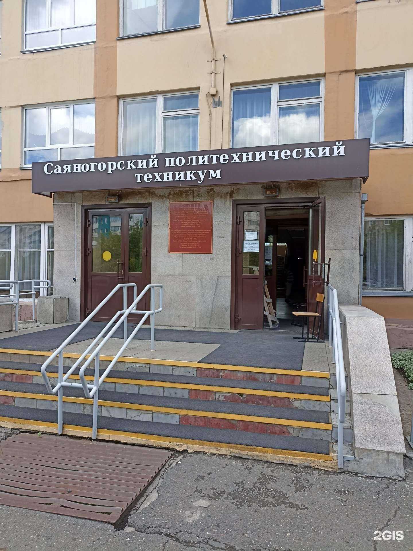 Отзывы на компанию Автошкола в г. Саяногорск c фото