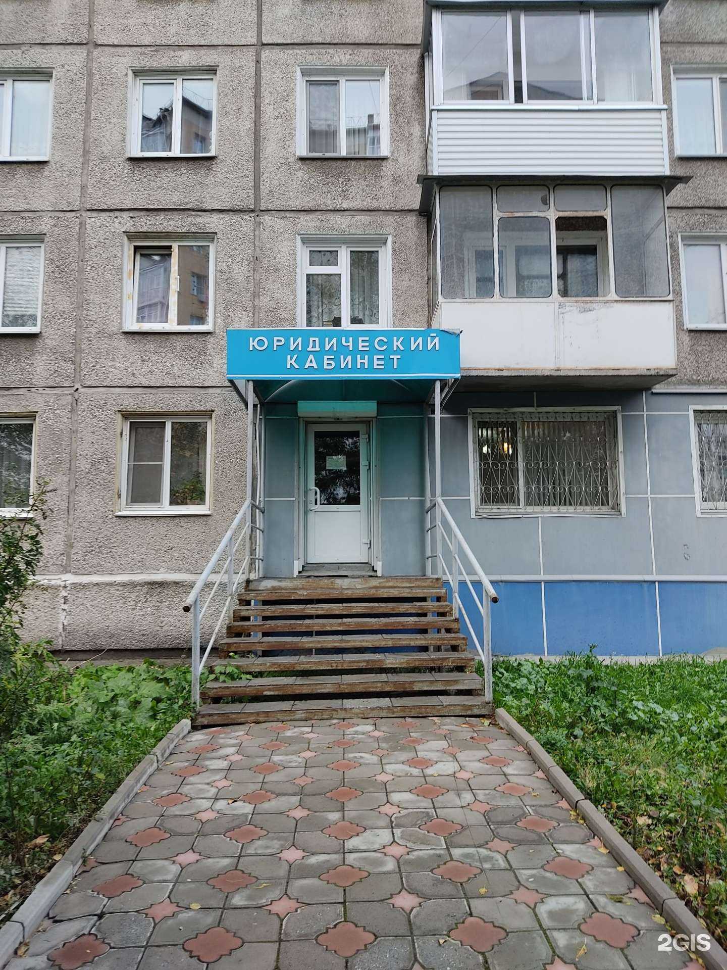 Отзывы на компанию Юридический кабинет в Ачинске c фото