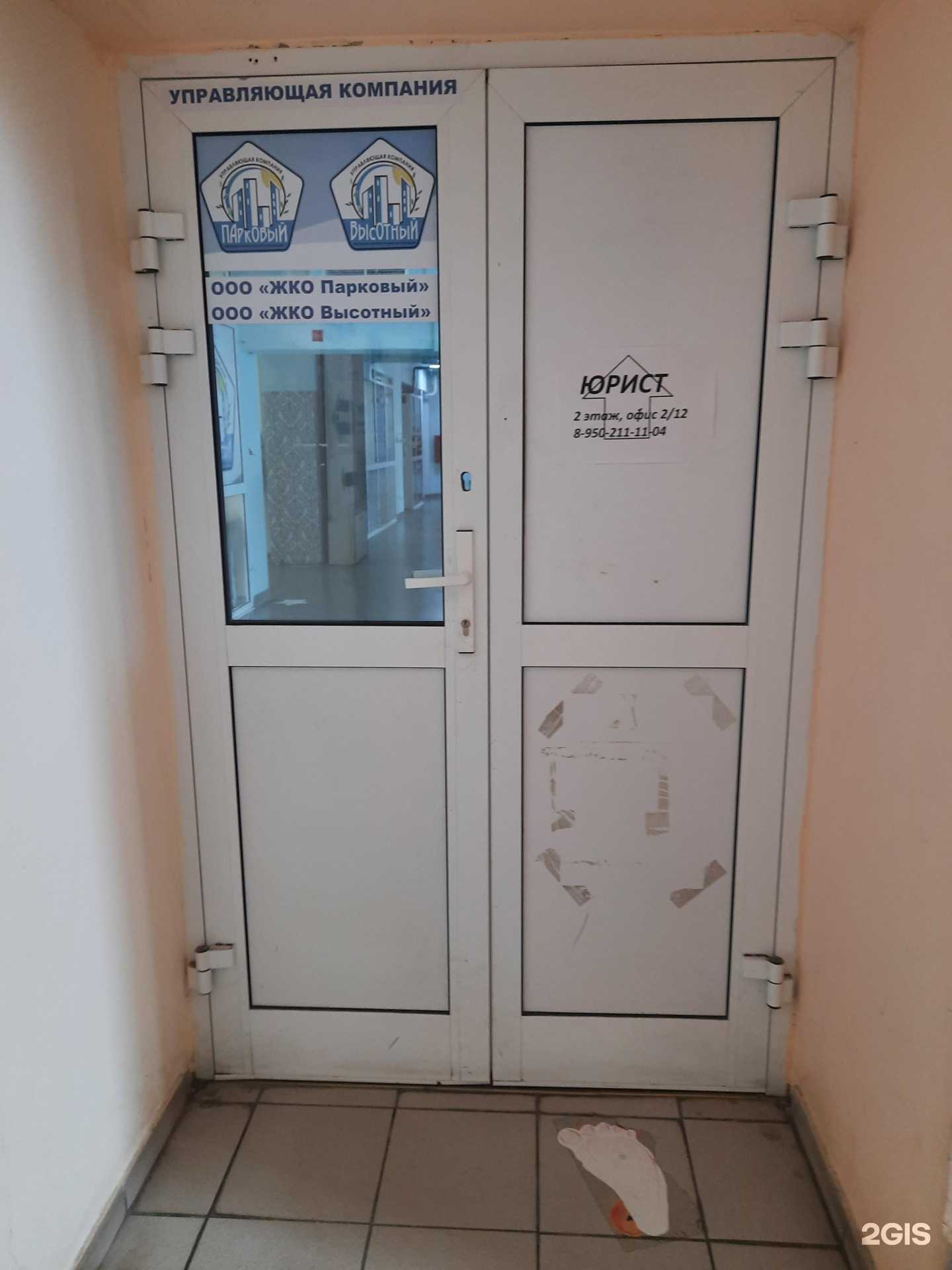 Отзывы на компанию Высотный в г. Омск c фото