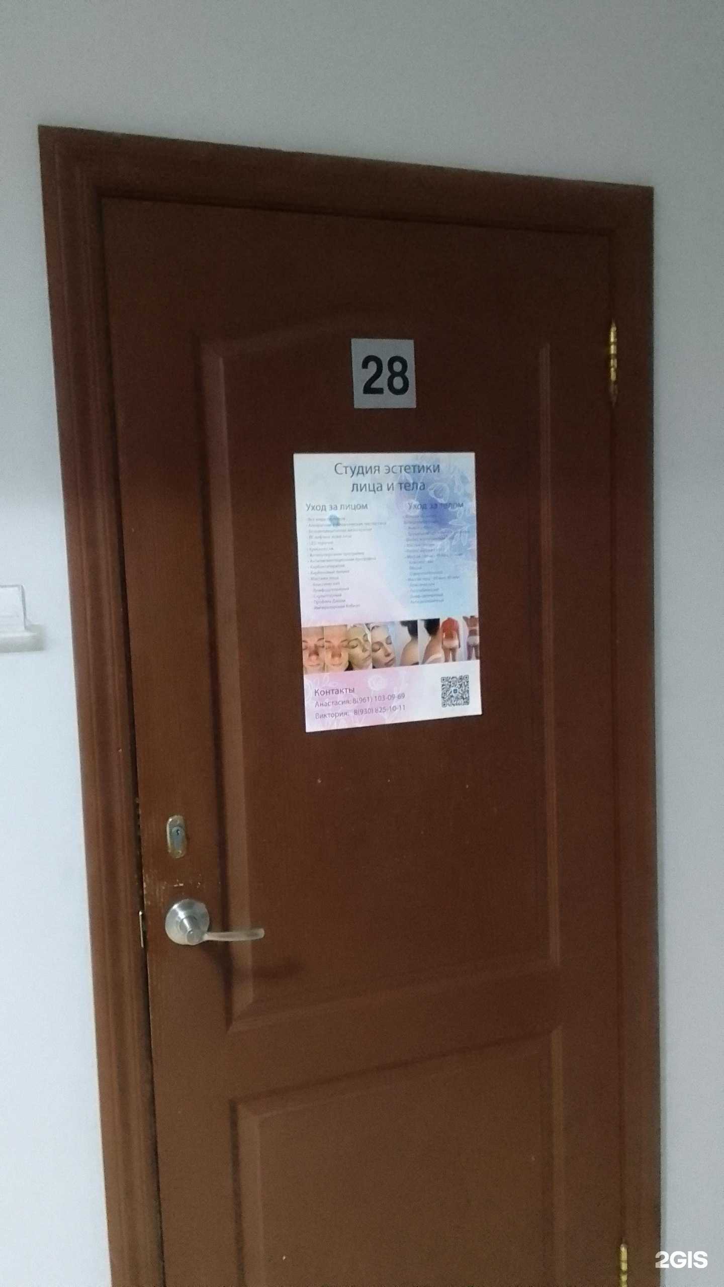 Отзывы на компанию Студия эстетики лица и тела в Брянске c фото