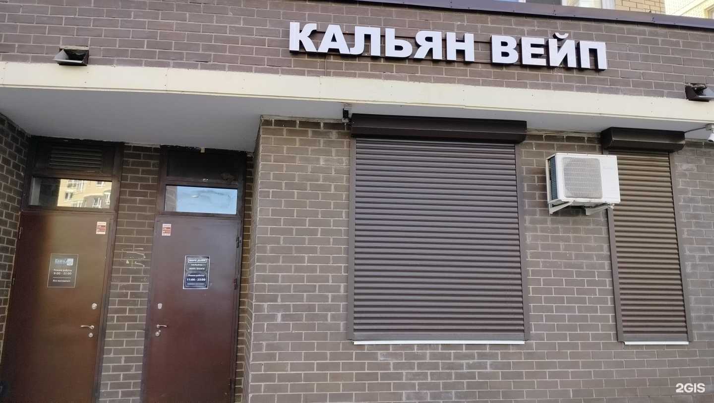 Отзывы на компанию Море дыма в г. Долгопрудный c фото