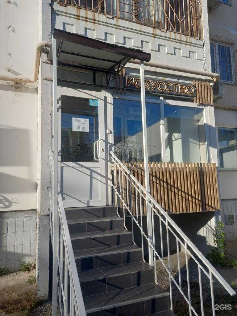 Отзывы на компанию Искусство в г. Саратов c фото