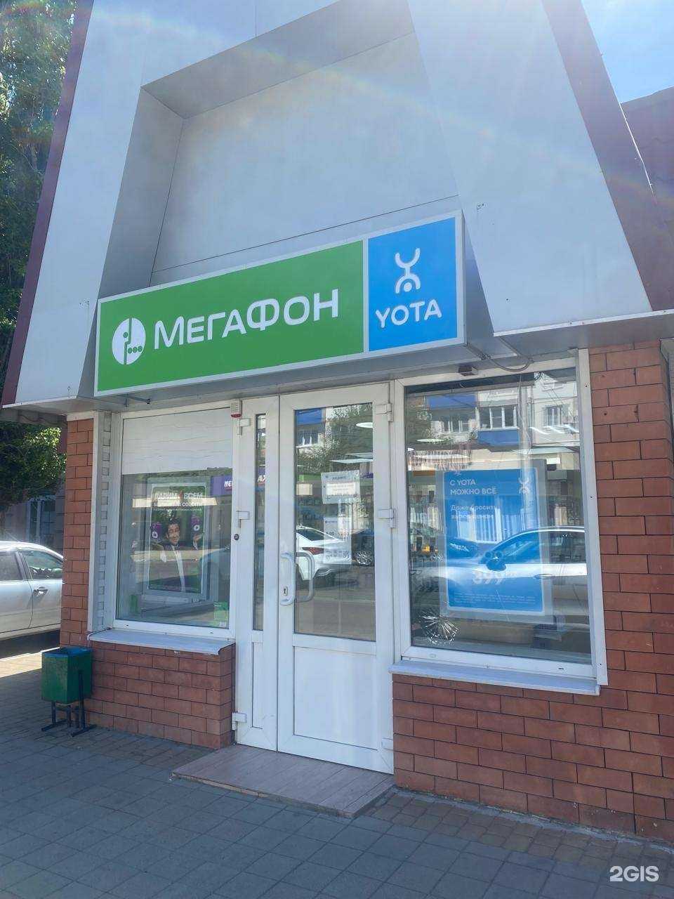 Отзывы на компанию МегаФон-Yota в Армавире c фото