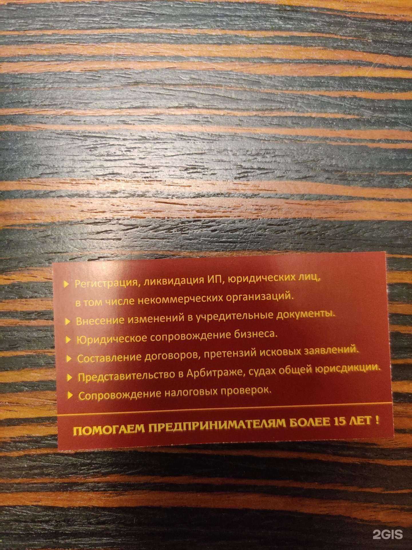 Отзывы на компанию Юр-макс в Челябинске c фото