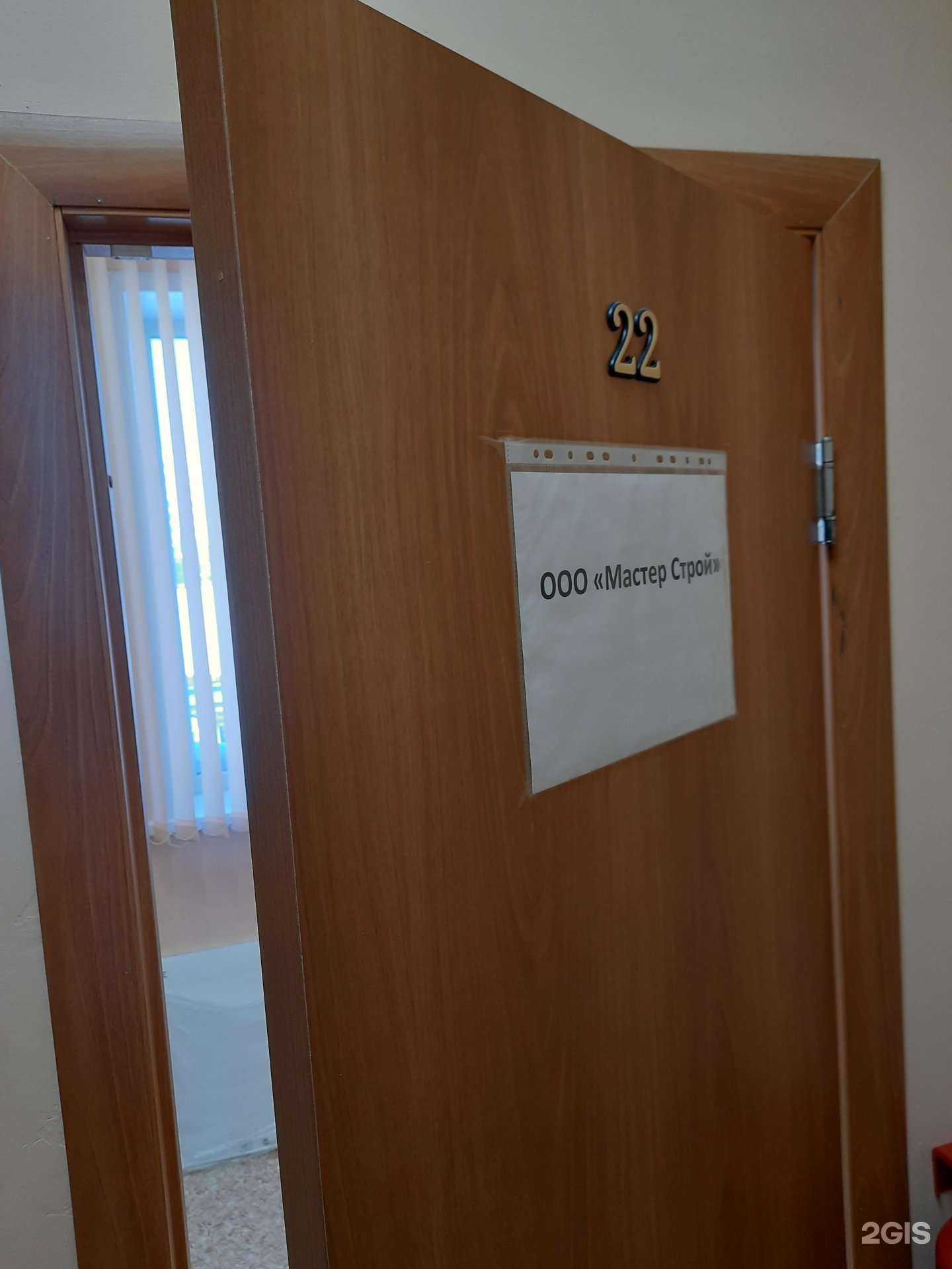 Отзывы на компанию Мастер cтрой в Новосибирске c фото