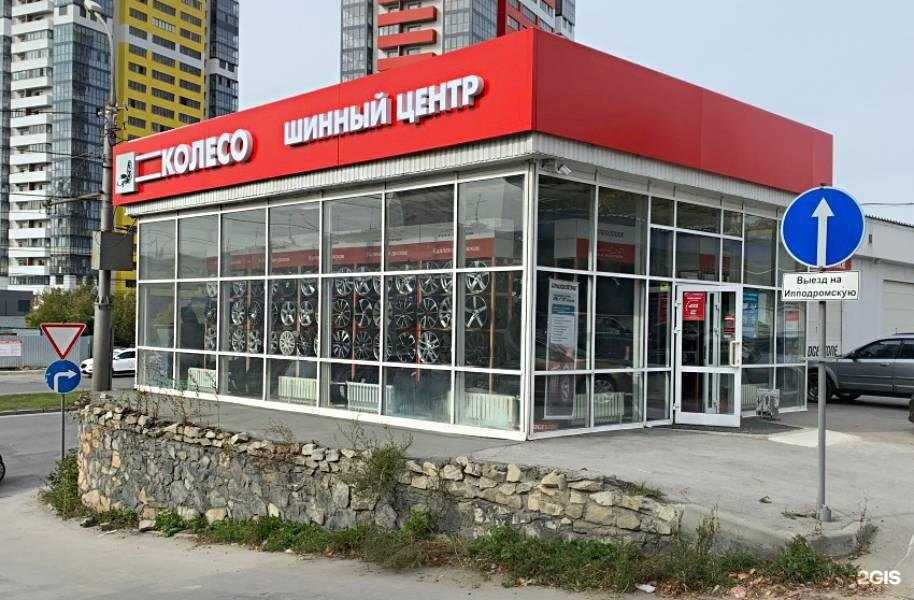 Отзывы на компанию Колесо.ру в Новосибирске c фото
