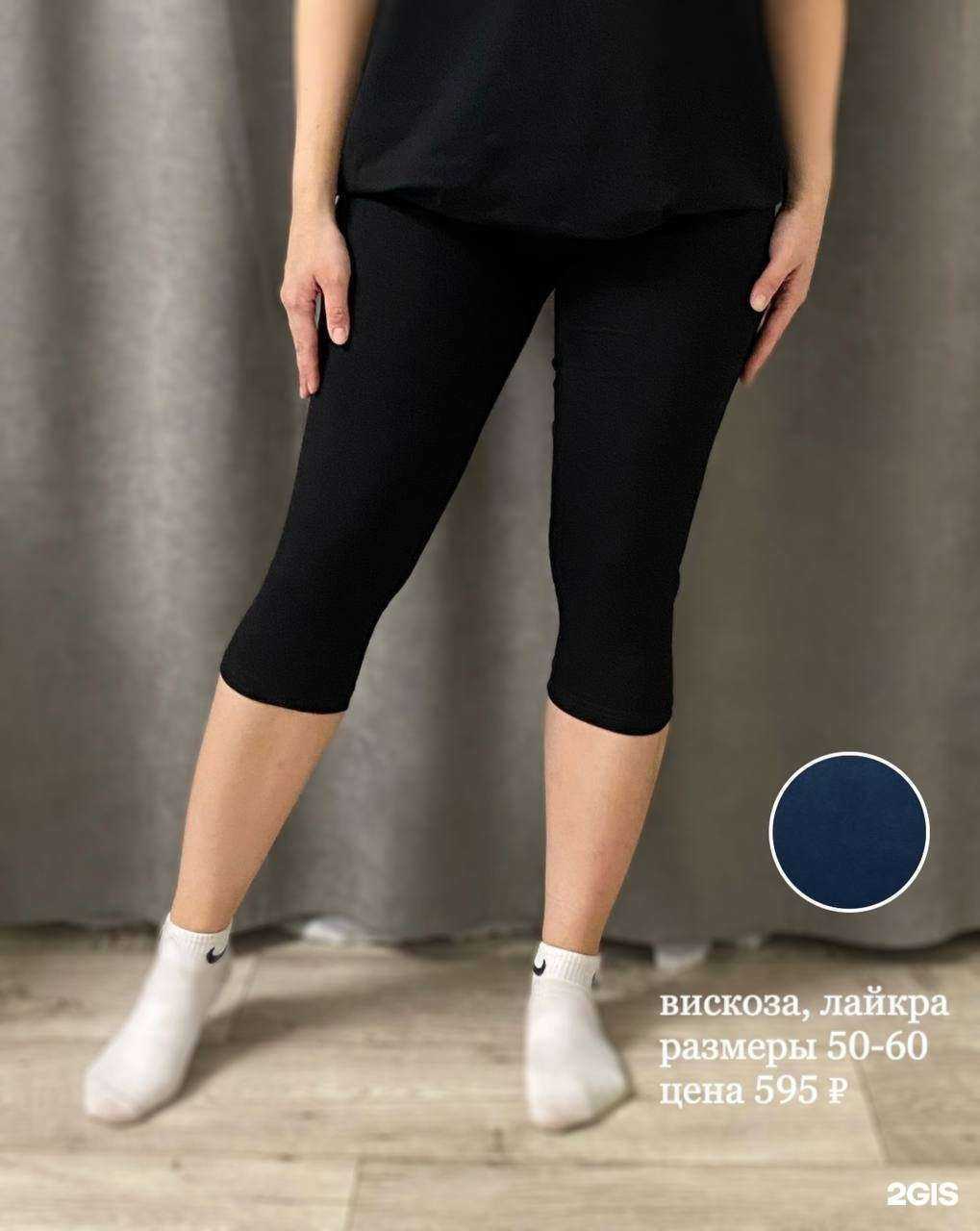 Отзывы на компанию Три-котаж в Набережных Челнах c фото