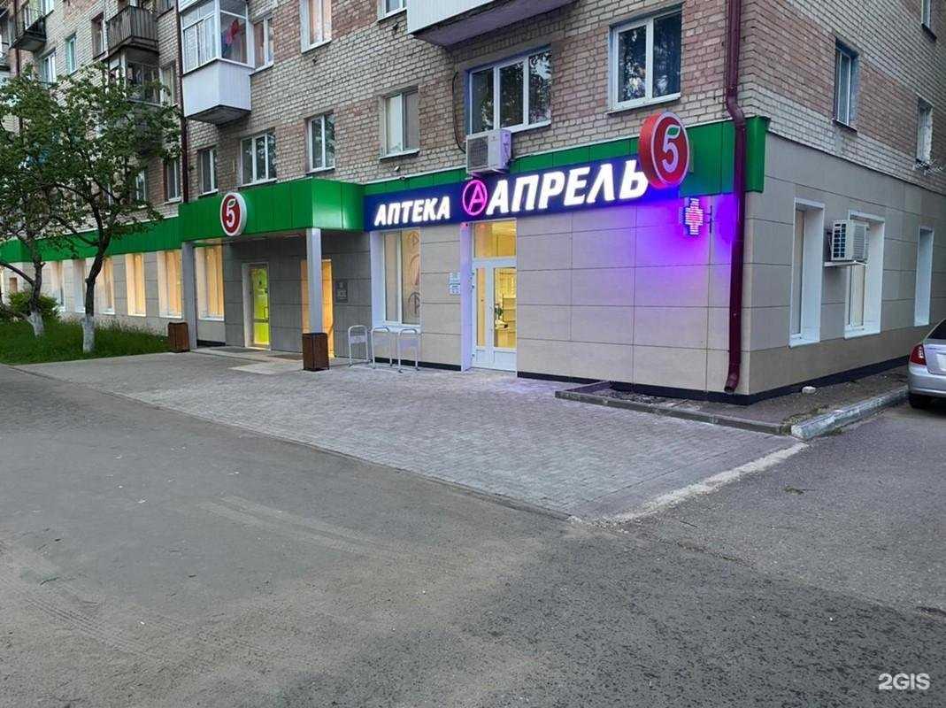 Отзывы на компанию Апрель в Брянске c фото