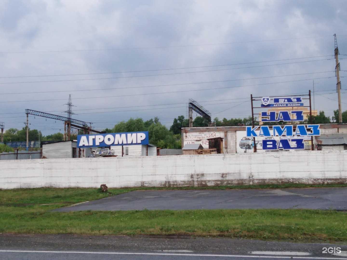 Отзывы на компанию Агромир в Кемерове c фото - фотография 2 из 2