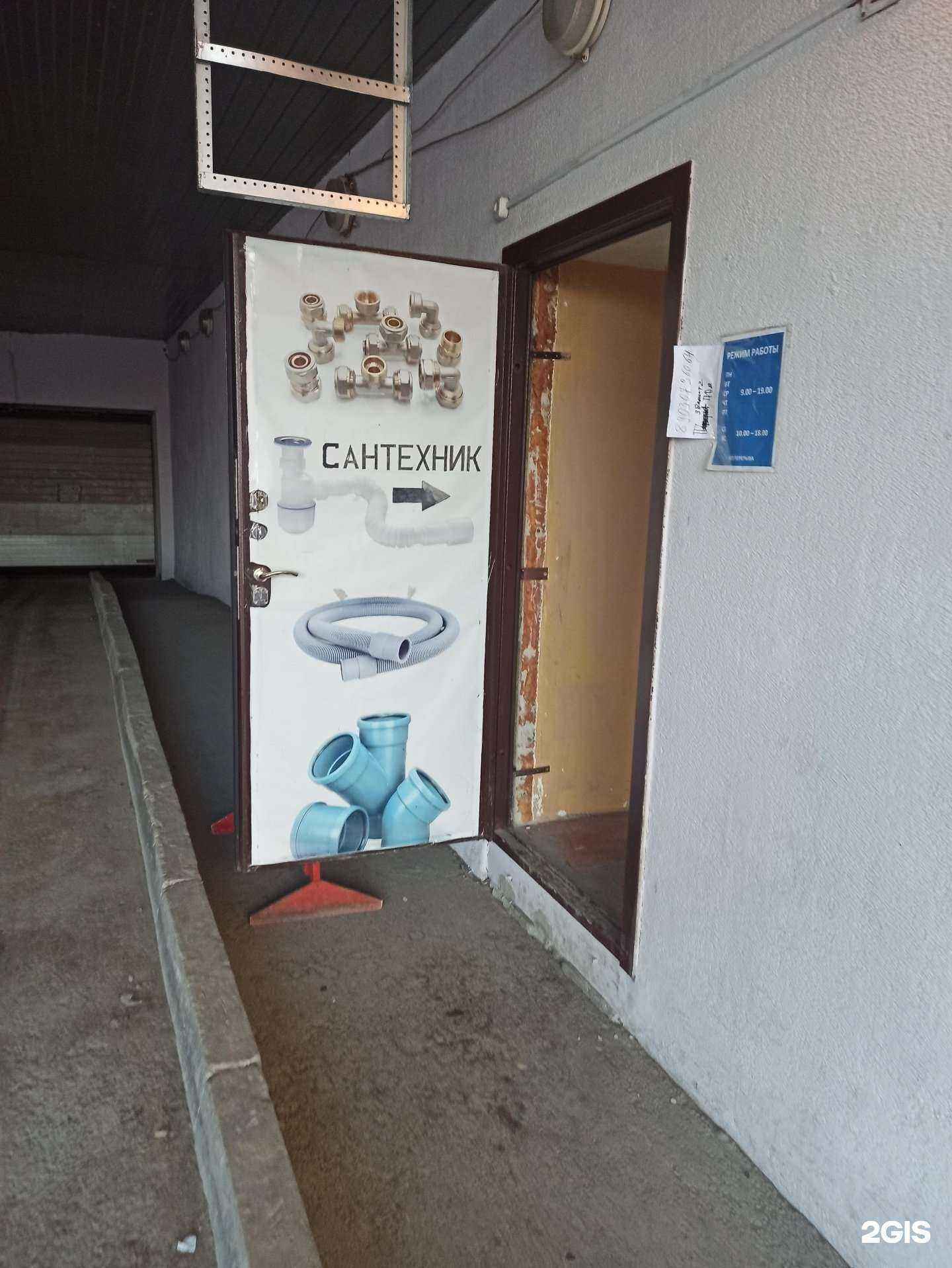 Отзывы на компанию Магазин сантехники в Екатеринбурге c фото