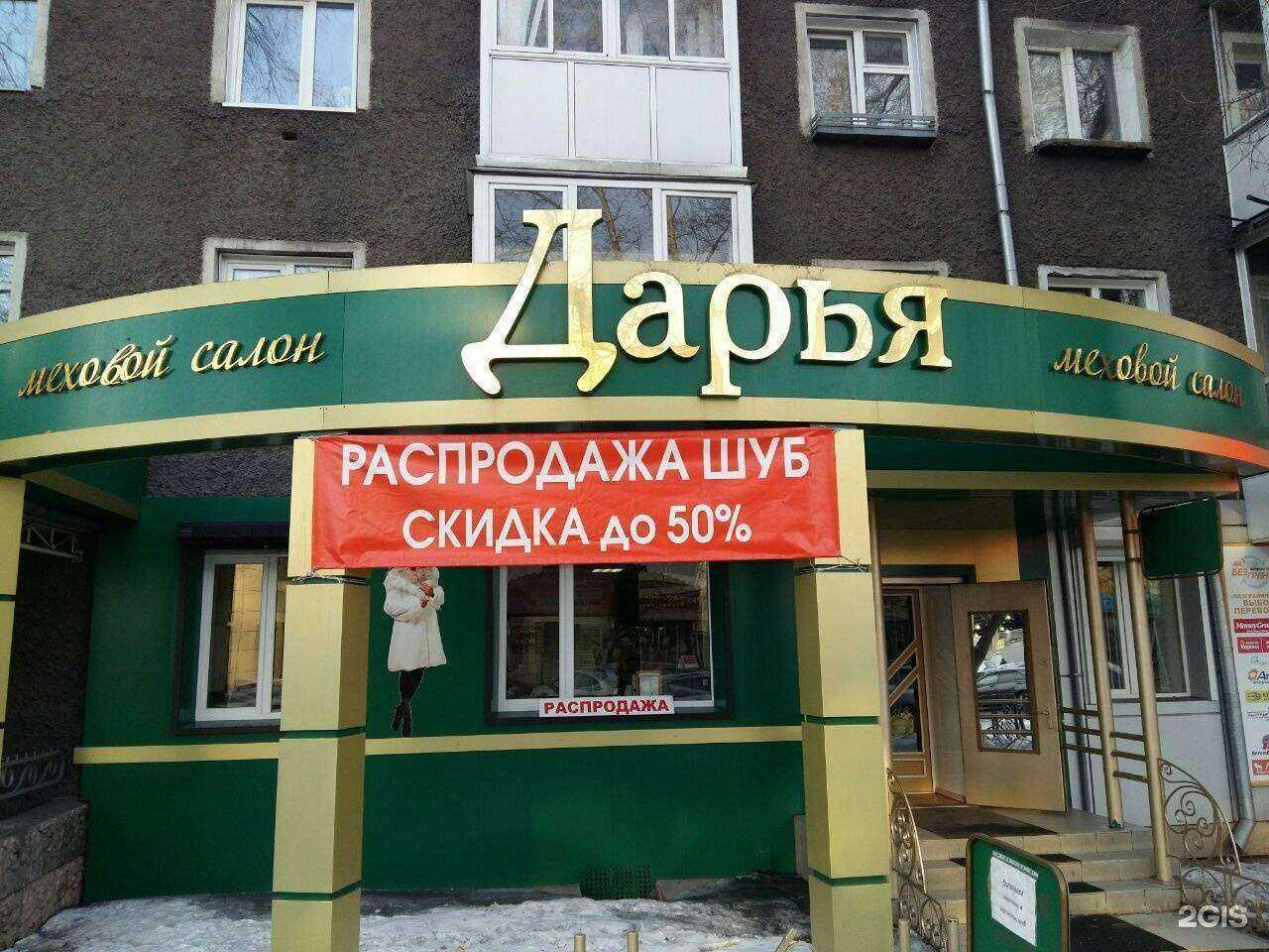 Отзывы на компанию Дарья в Абакане c фото