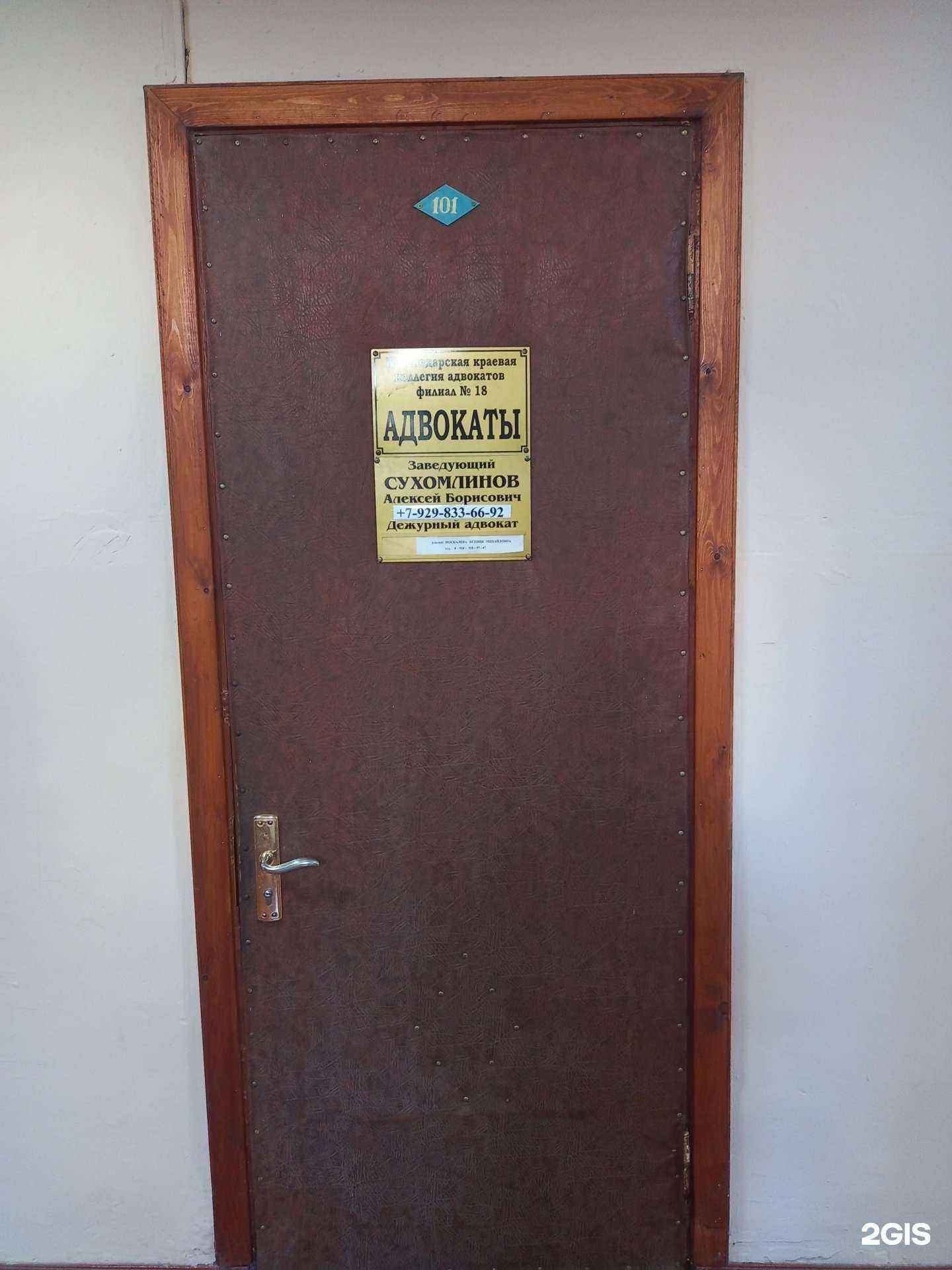 Отзывы на компанию Краснодарская краевая коллегия адвокатов адвокатской палаты Краснодарского края в Краснодаре c фото