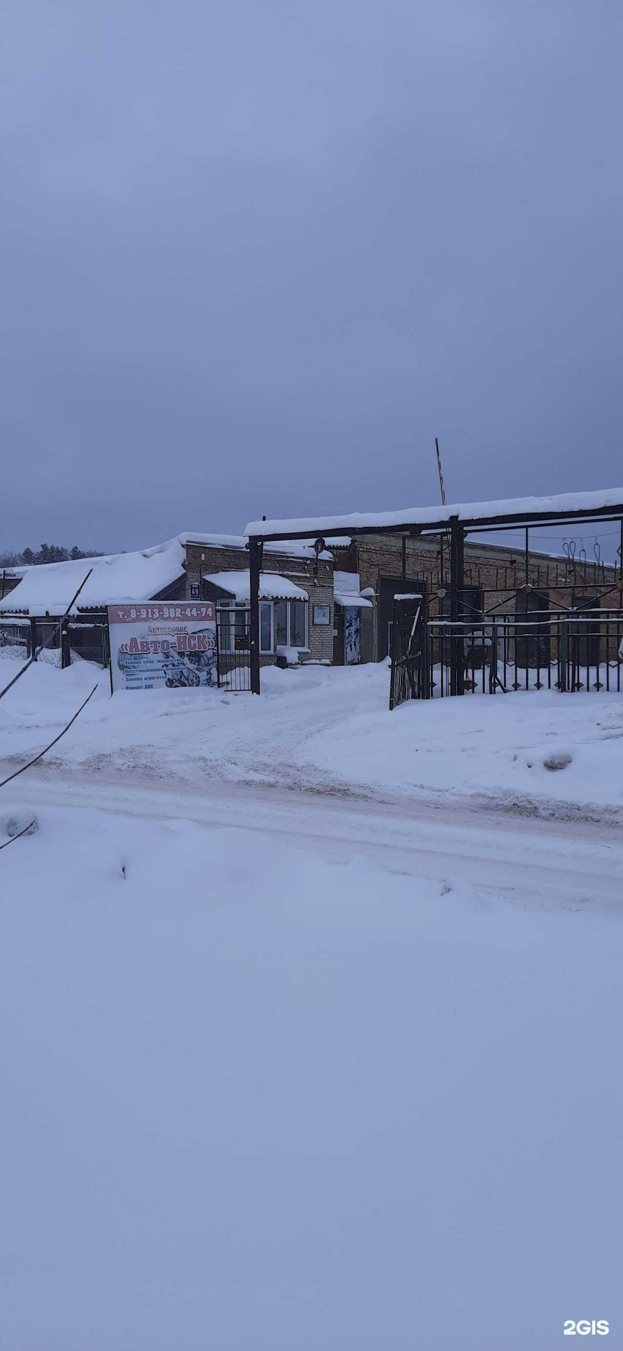 Отзывы на компанию Авто-Нск в г. Новосибирск c фото