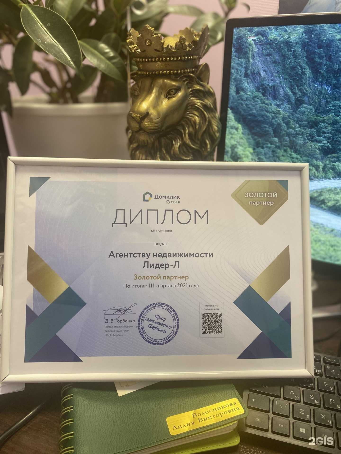 Отзывы на компанию Лидер-л в г. Курган c фото