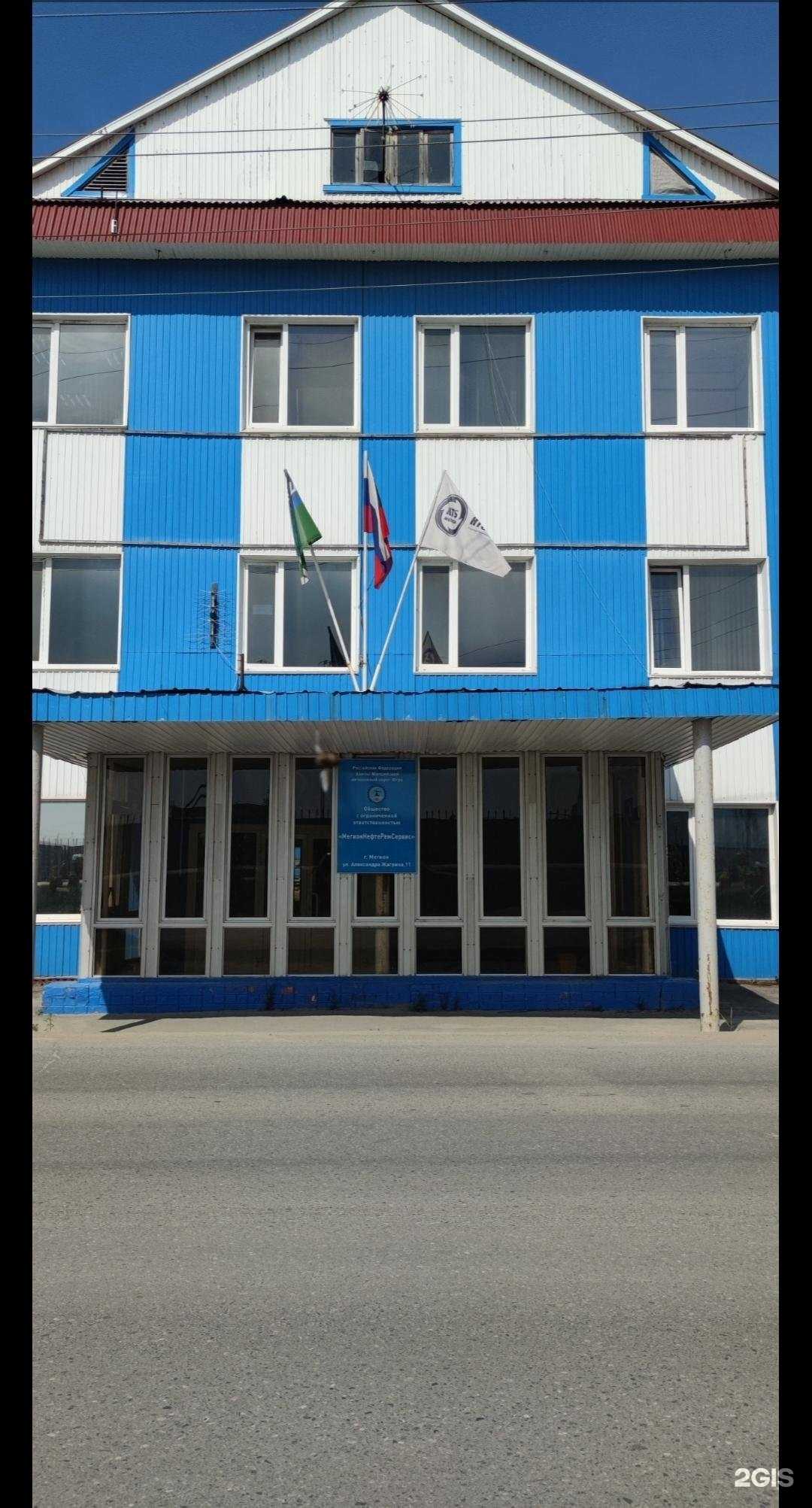 Отзывы на компанию МегионНефтеРемСервис в Мегионе c фото - фотография 2 из 2