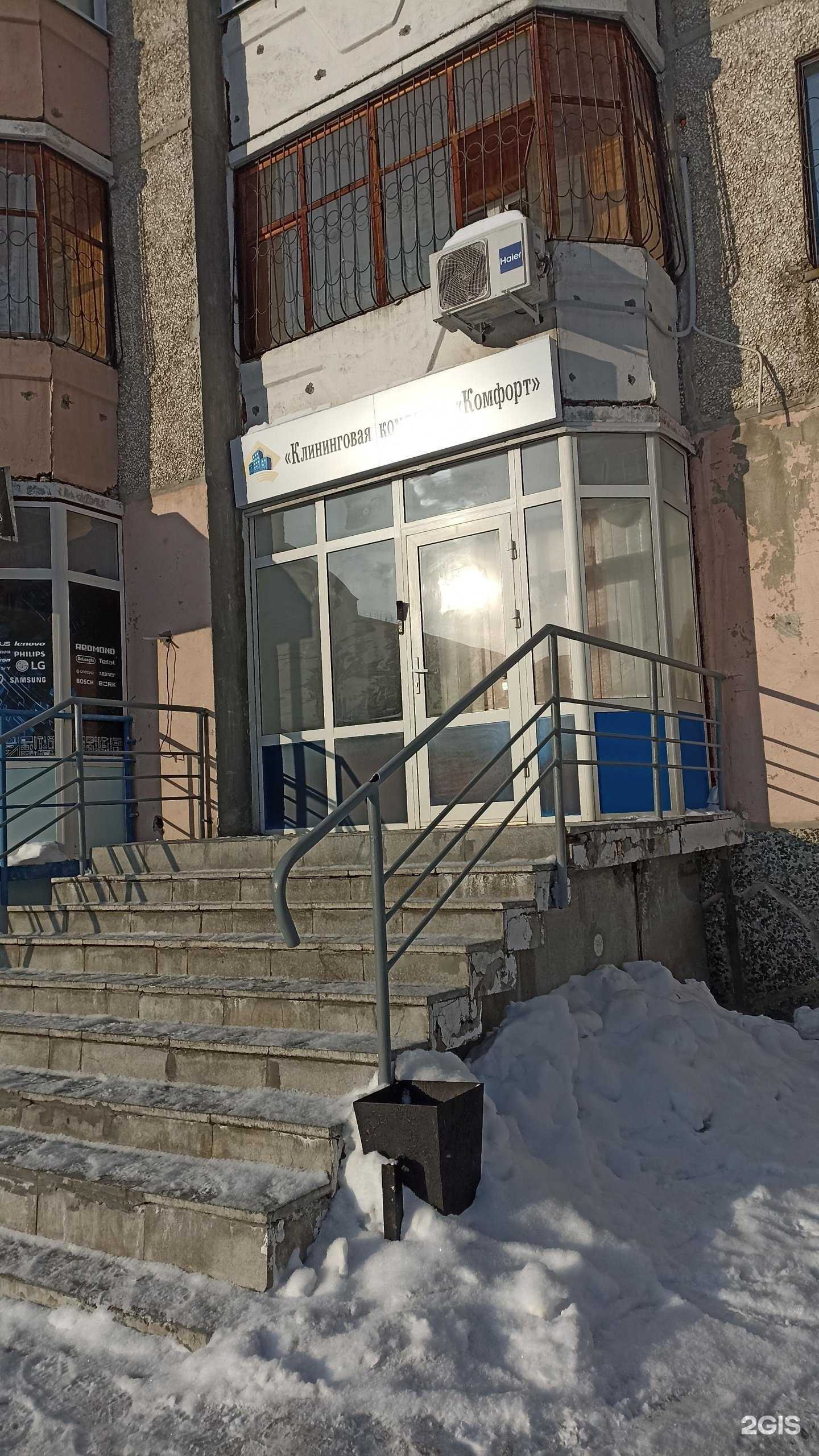 Отзывы на компанию Комфорт в г. Тюмень c фото