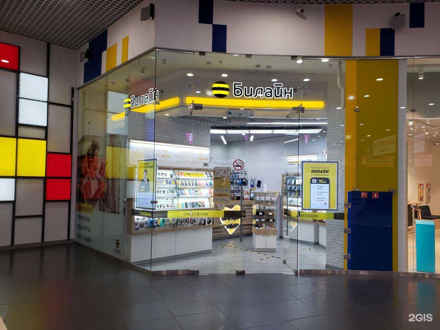 Отзывы на компанию билайн в г. Мурманск c фото