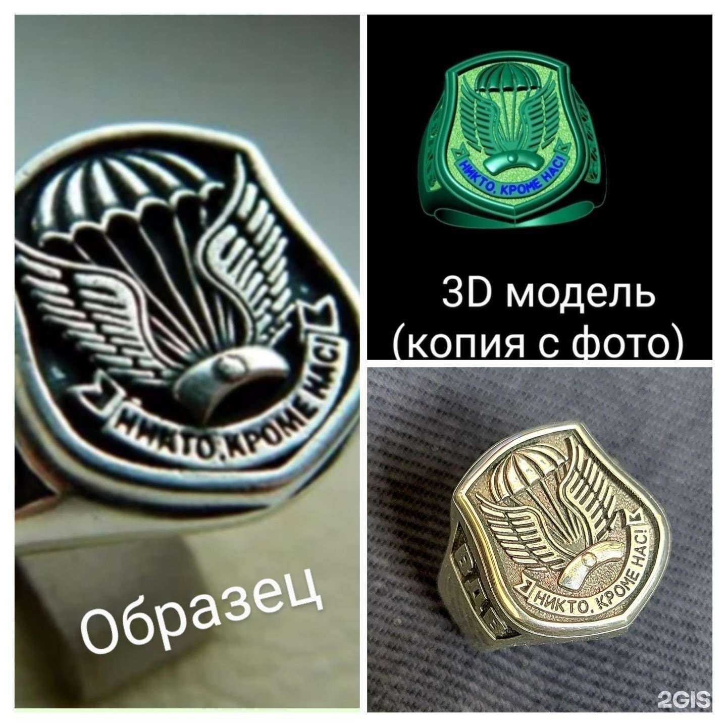 Отзывы на компанию Ювелирная мастерская в г. Омск c фото