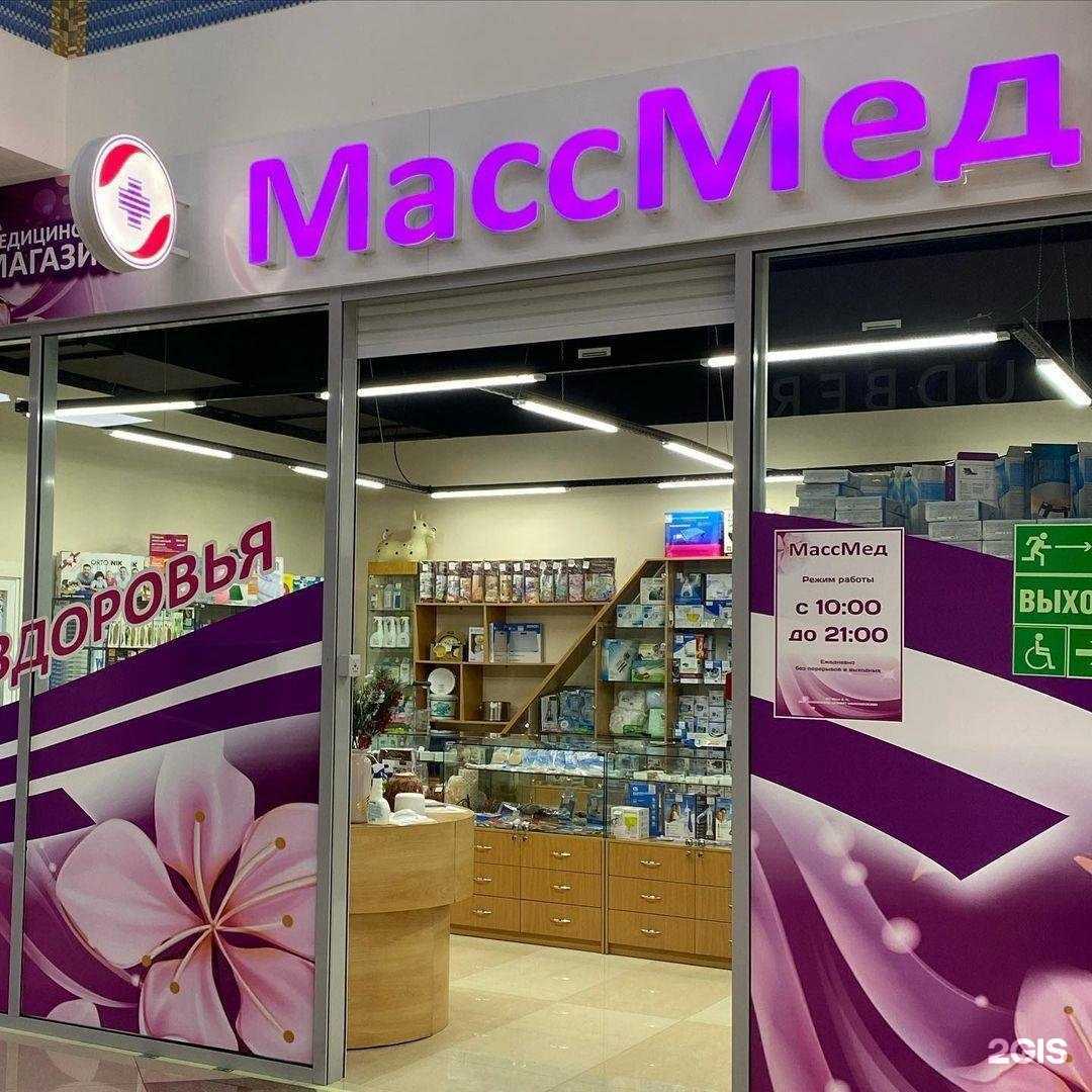 Отзывы на компанию Массмед в Петропавловске-Камчатском c фото