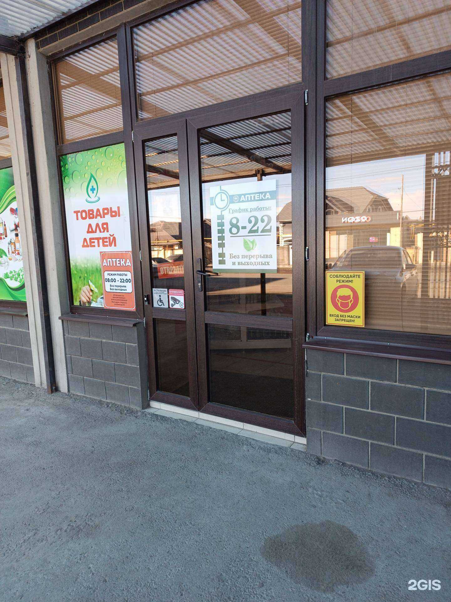 Отзывы на компанию Аптека в Черкесске c фото