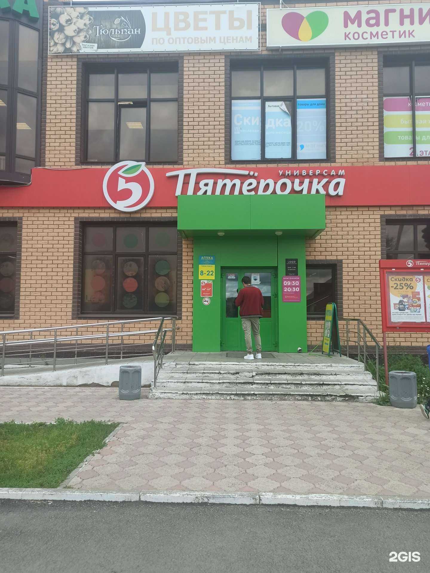 Отзывы на компанию Планета здоровья в Добрянке c фото