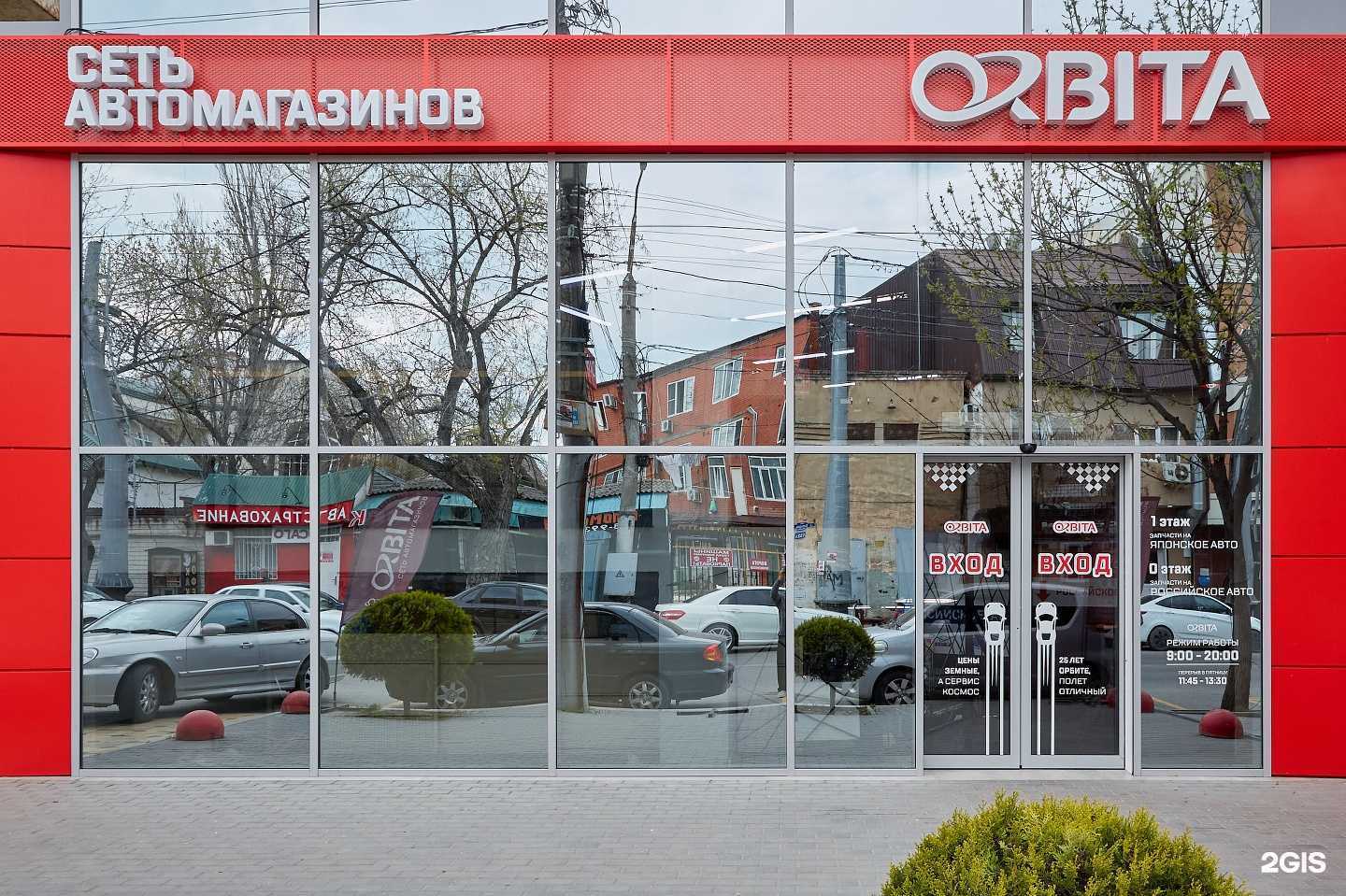 Отзывы на компанию ОРБИТА в г. Махачкала c фото