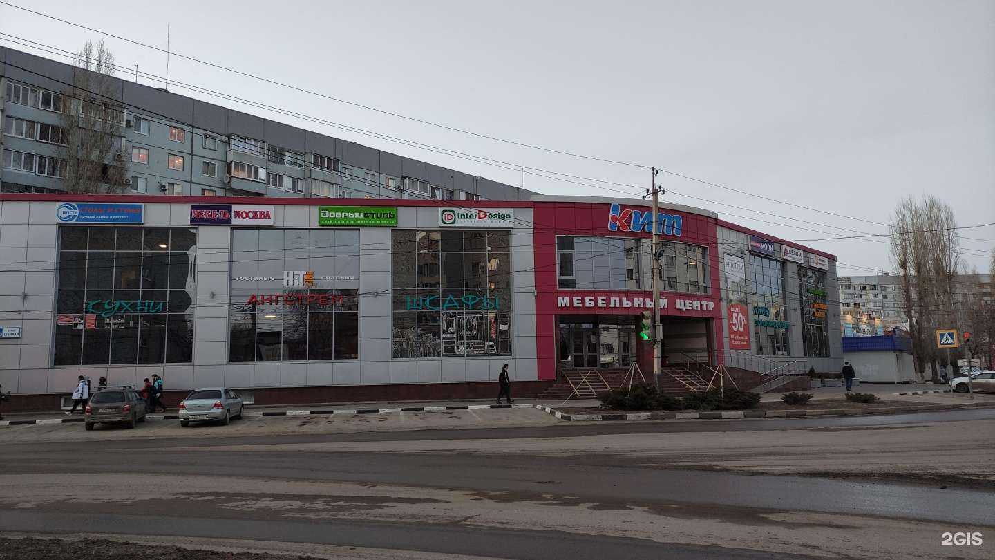 Отзывы на компанию Кит в г. Балаково c фото