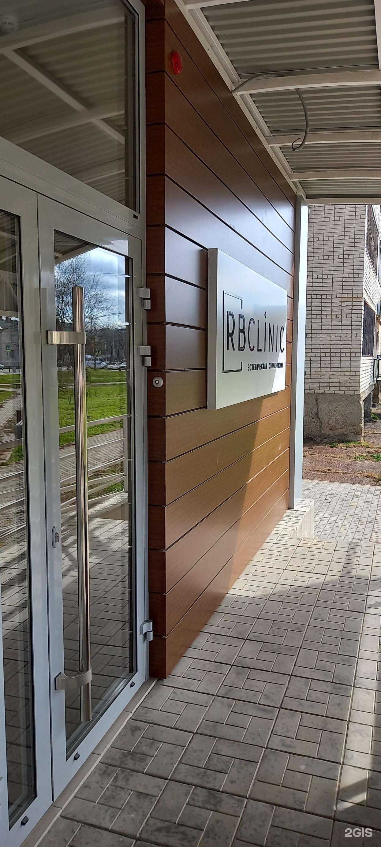 Отзывы на компанию Rbclinic в г. Майкоп c фото