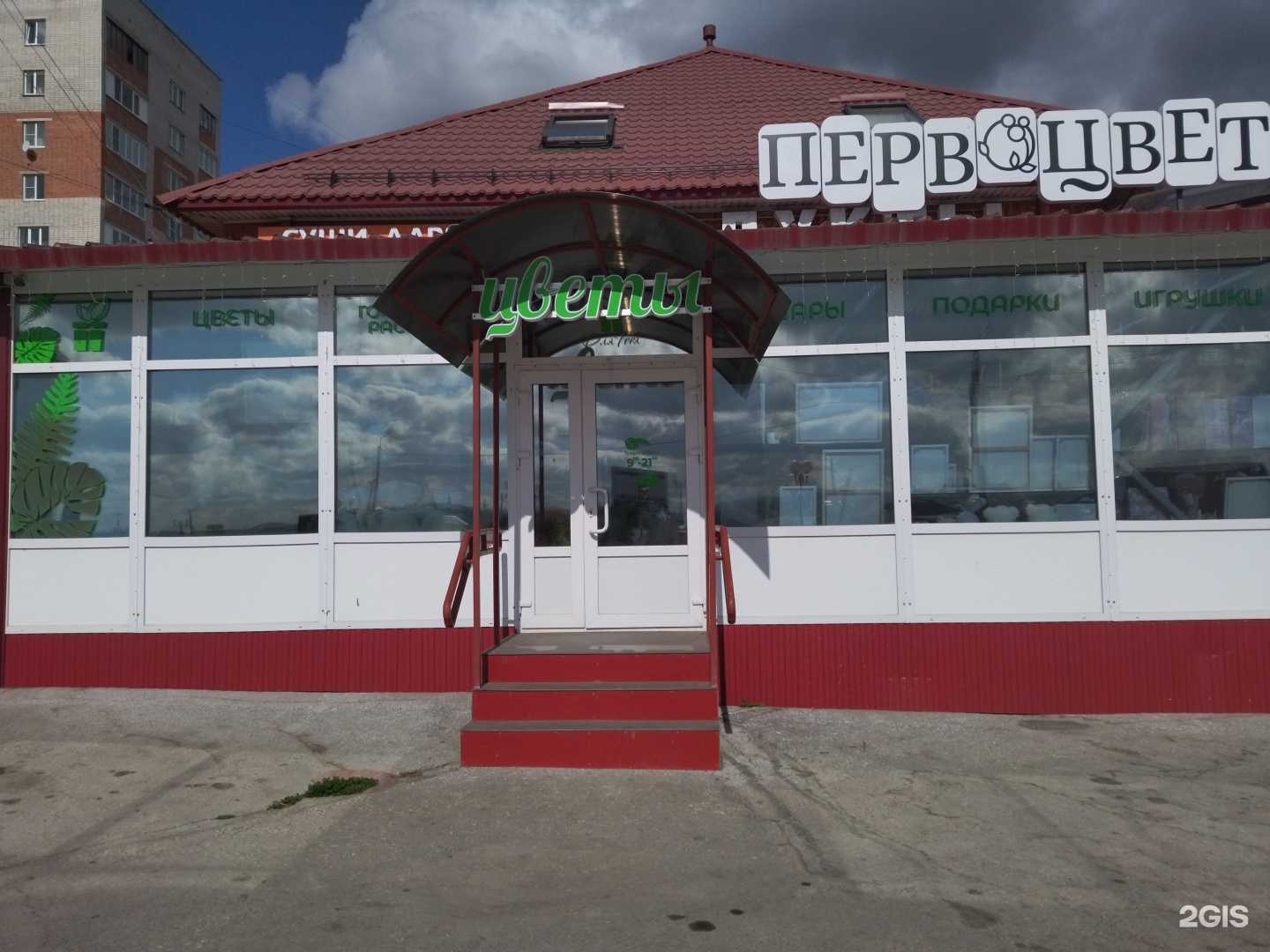 Отзывы на компанию Первоцвет в Белорецке c фото