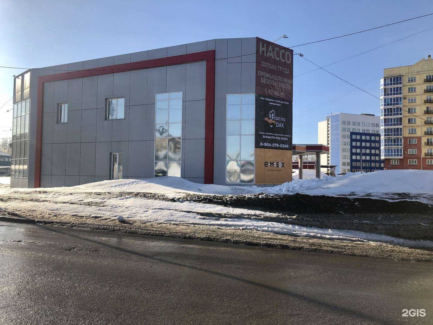 Отзывы на компанию Emex в Новокузнецке c фото