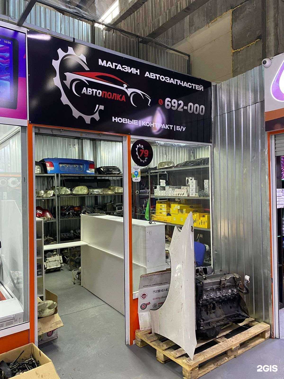 Отзывы на компанию Автополка 03 в г. Улан-Удэ c фото