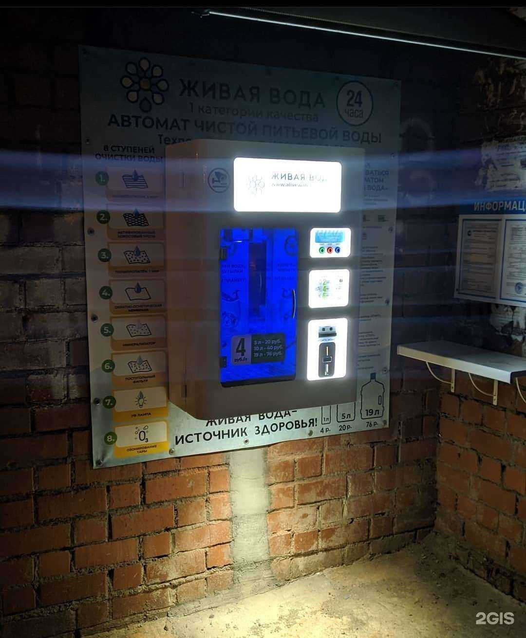 Отзывы на компанию Живая вода в Нижнем Тагиле c фото