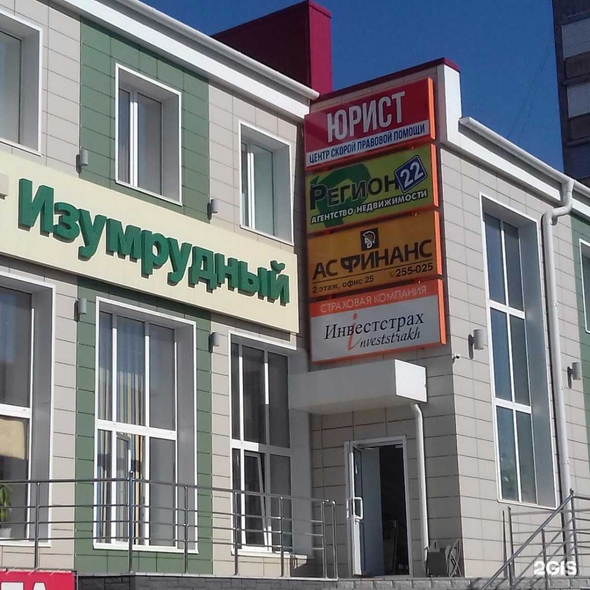 Отзывы на компанию Юрист в Бийске c фото