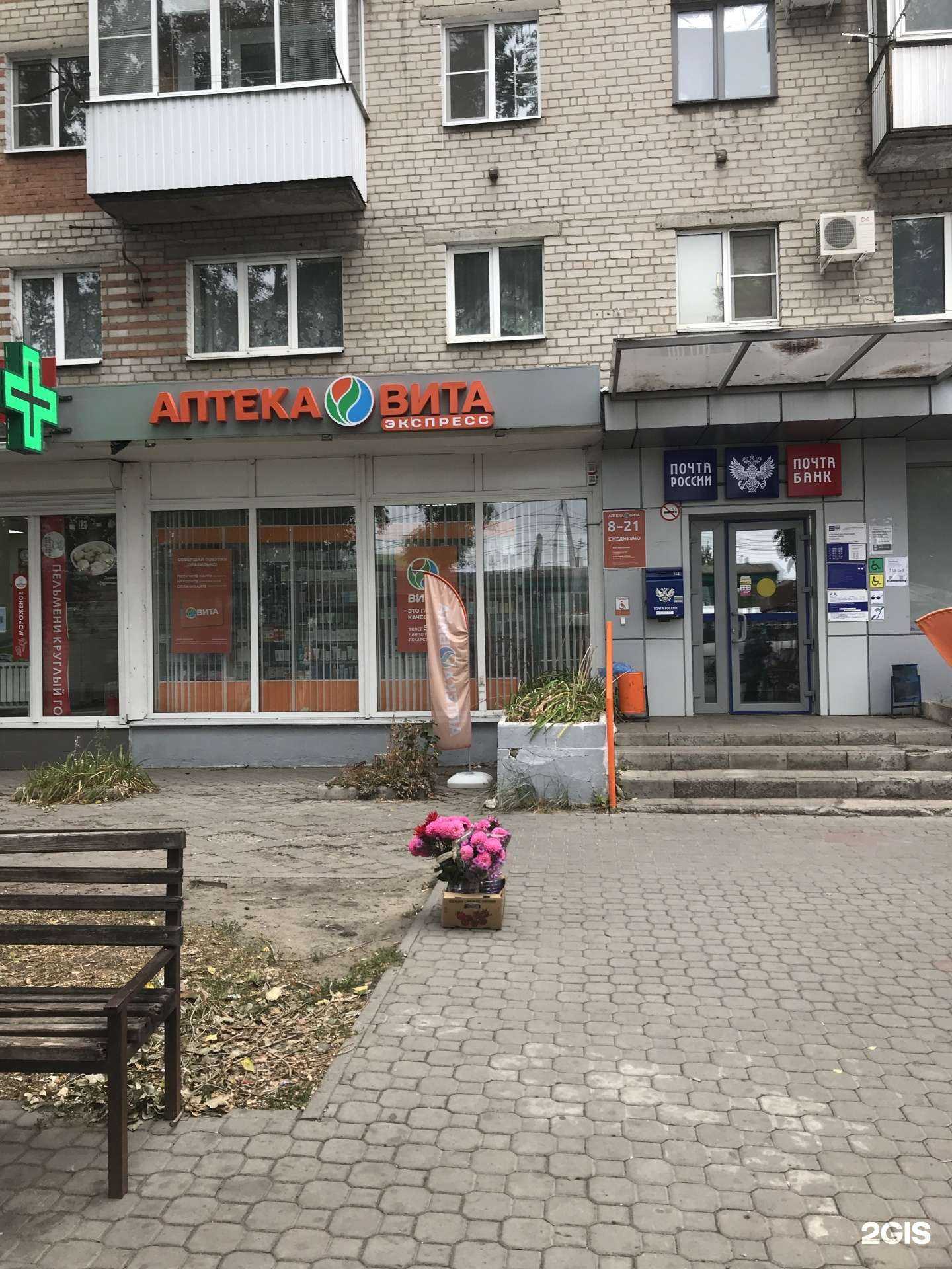 Отзывы на компанию Вита в г. Воронеж c фото