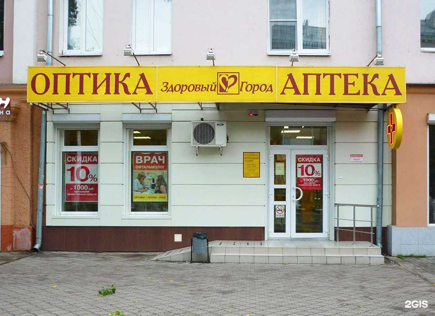 Отзывы на компанию Здоровый город в г. Воронеж c фото