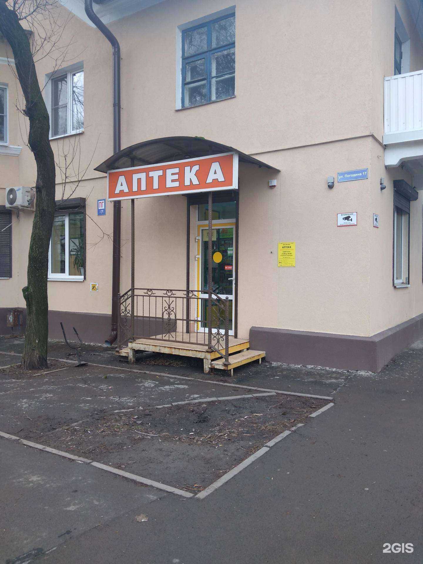 Отзывы на компанию Аптечка в Ростове-на-Дону c фото