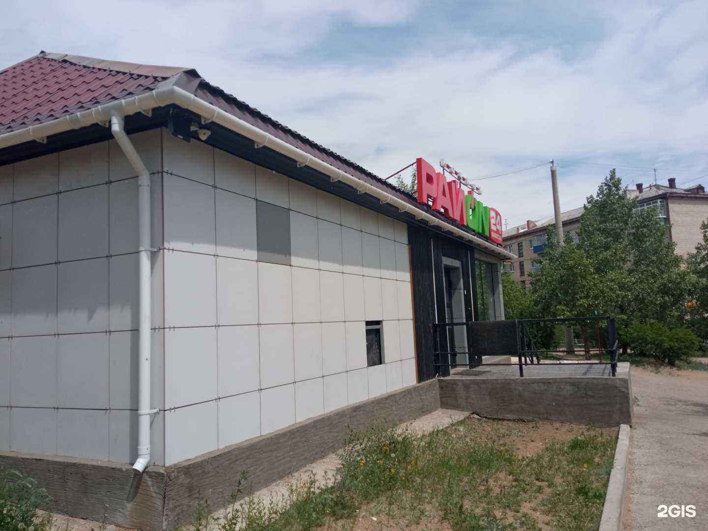 Отзывы на компанию Райоn 24 в г. Чита c фото