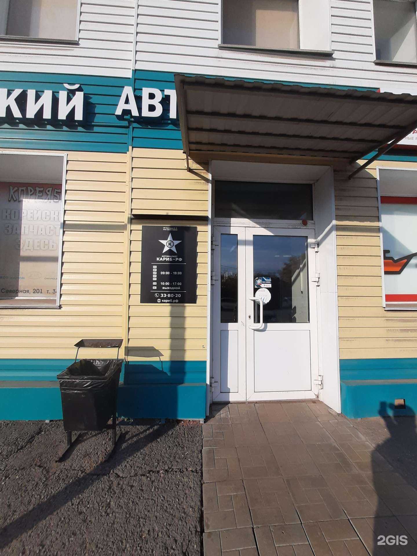 Отзывы на компанию Кариб.рф в Омске c фото