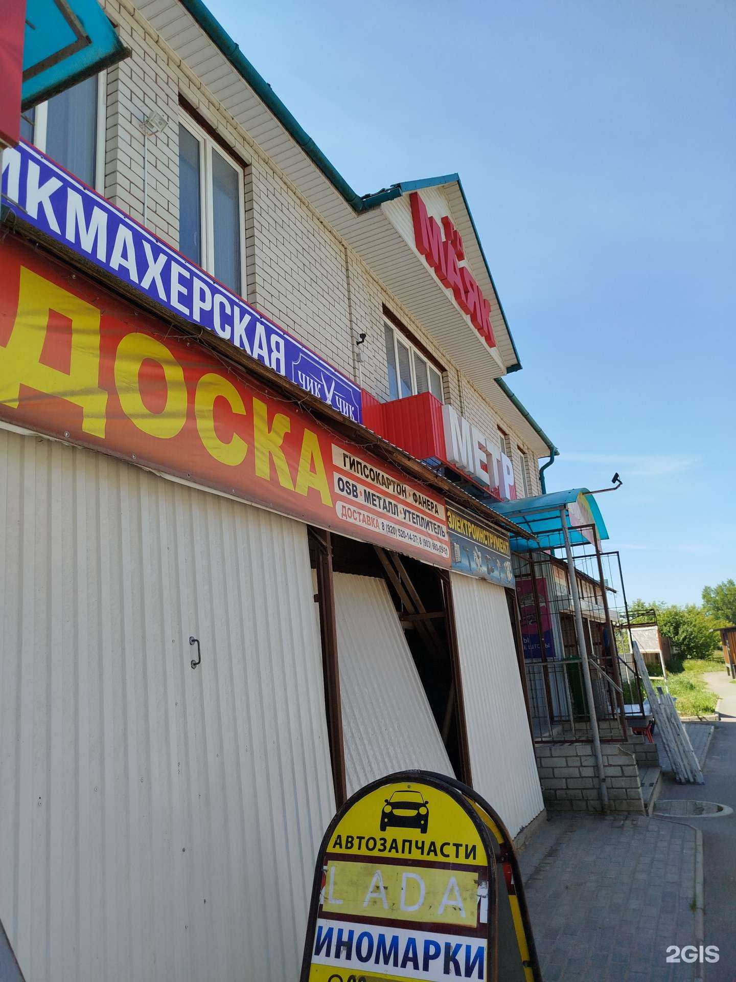 Отзывы на компанию Автозона в Елеце c фото - фотография 2 из 2