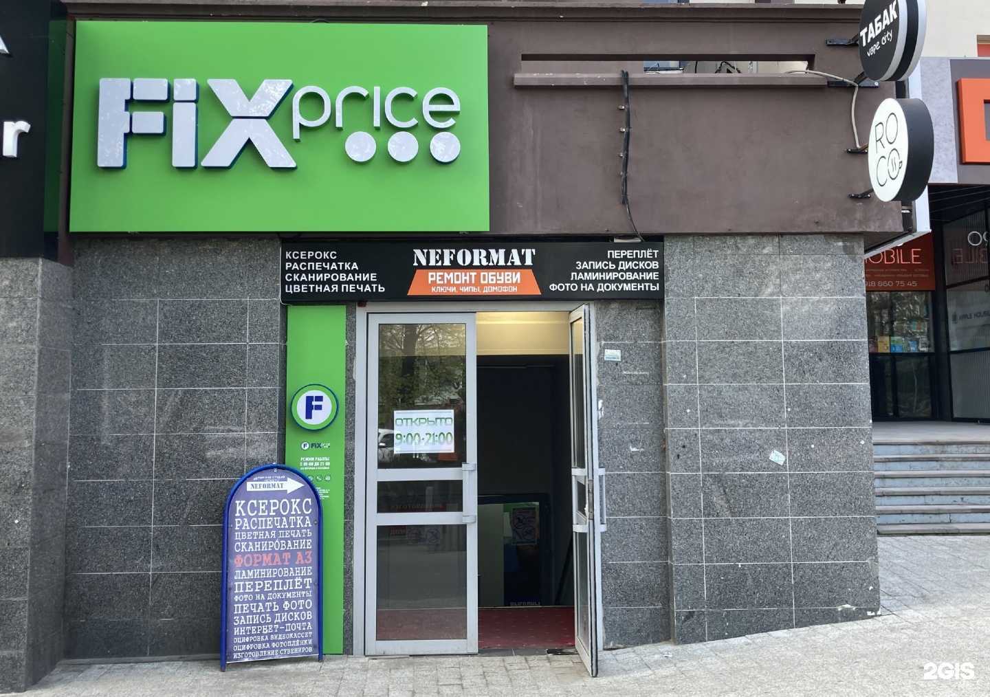 Отзывы на компанию Неформат в г. Ставрополь c фото