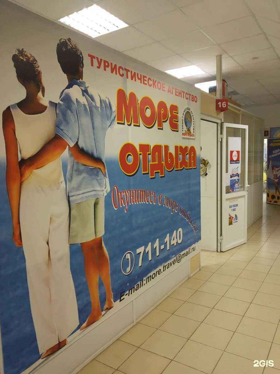 Отзывы на компанию Море отдыха в г. Тула c фото