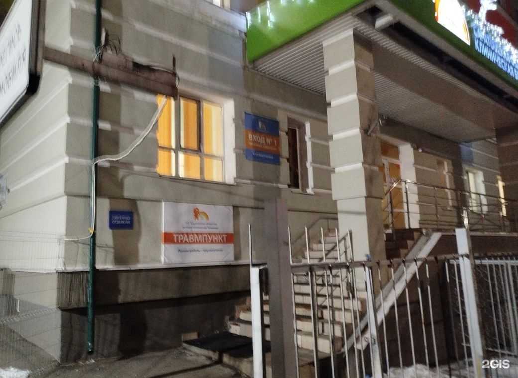 Отзывы на компанию Детский травмпункт  в Саратове c фото