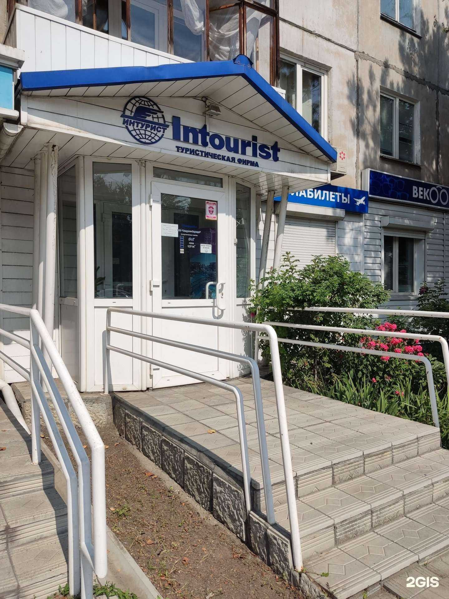 Отзывы на компанию Интурист-Барнаул в Барнауле c фото