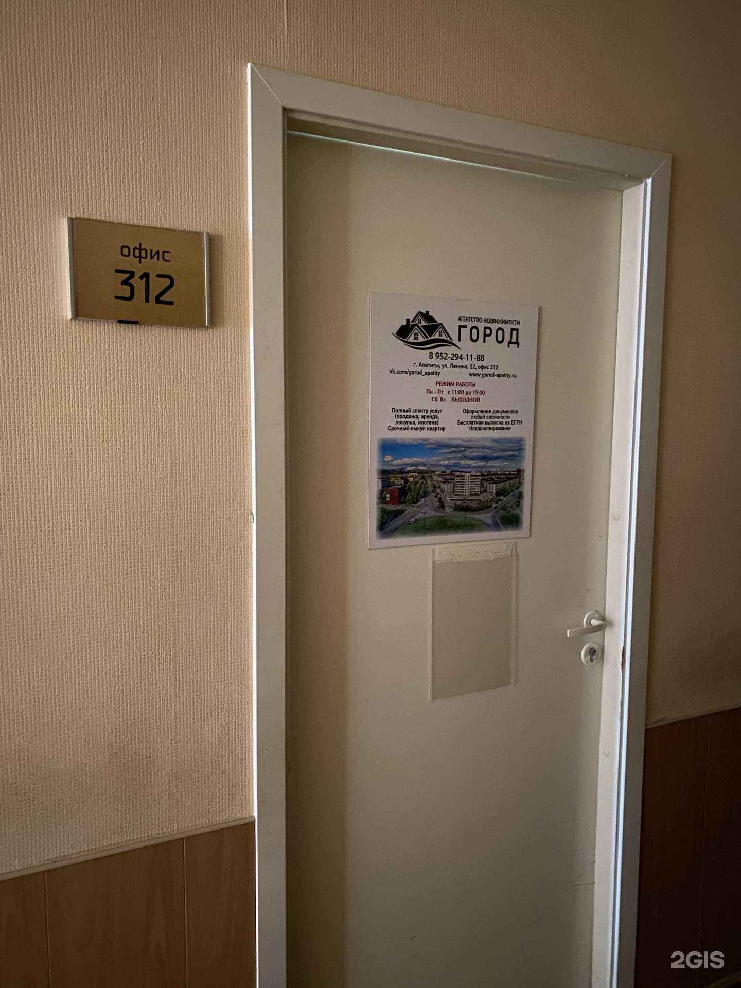 Отзывы на компанию Город в Апатитах c фото