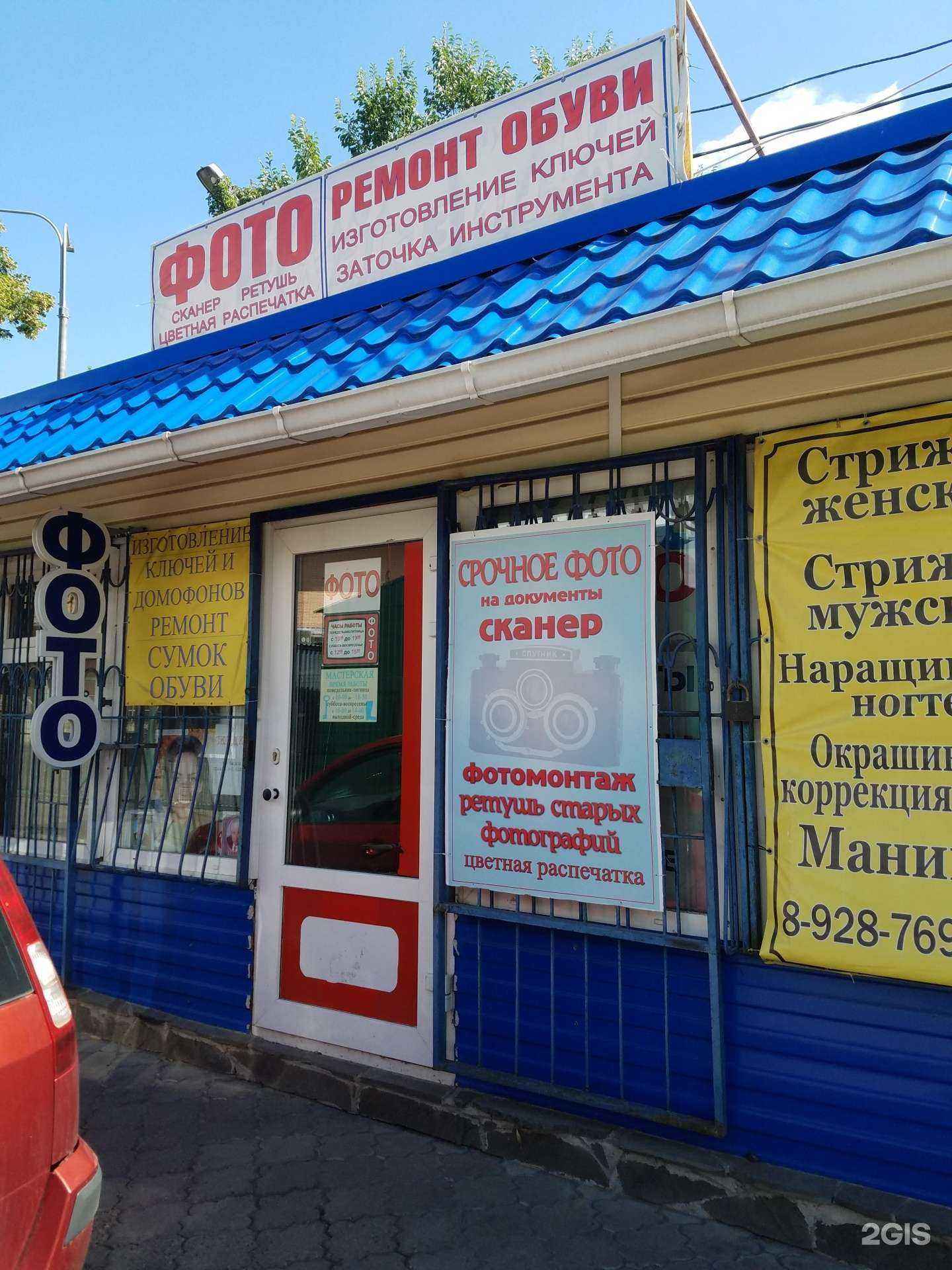 Отзывы на компанию Рукоделие в Ростове-на-Дону c фото - фотография 2 из 2