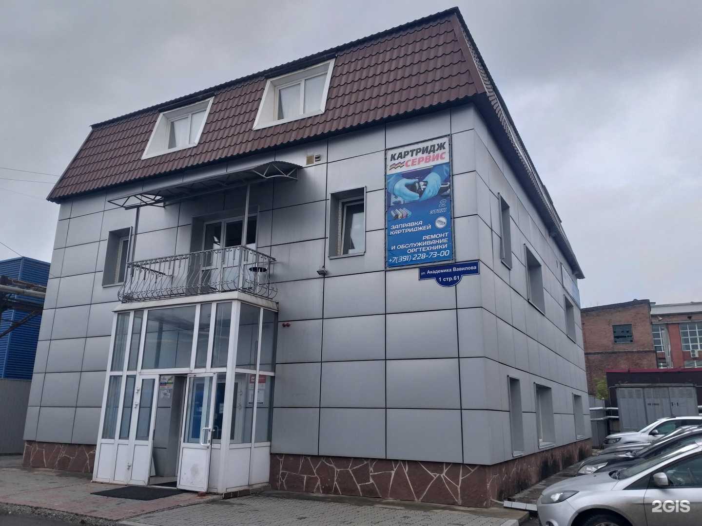 Отзывы на компанию Центр аварийных комиссаров в Красноярске c фото - фотография 2 из 2