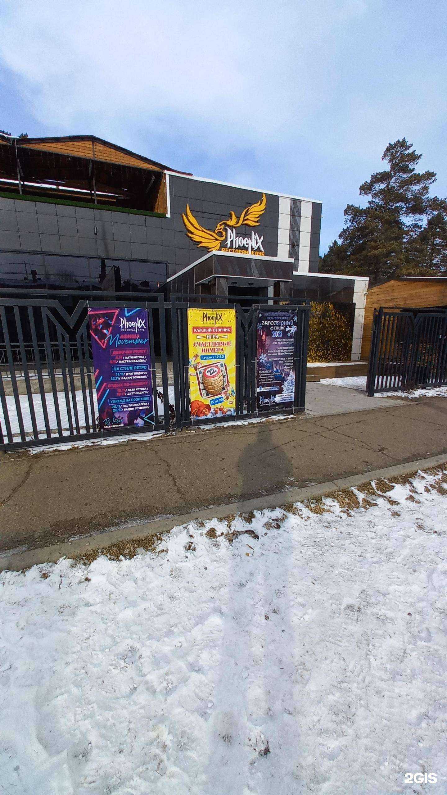 Отзывы на компанию Phoenix в г. Ангарск c фото