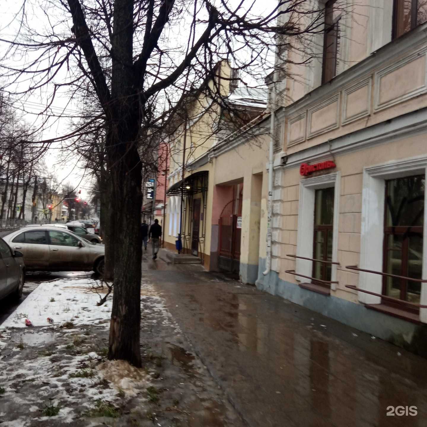 Отзывы на компанию Blissline.pro в Ярославле c фото - фотография 2 из 2